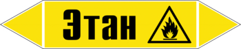 Маркировка трубопровода "этан" (пленка, 716х148 мм) - Маркировка трубопроводов - Маркировки трубопроводов "ГАЗ" - Магазин охраны труда ИЗО Стиль