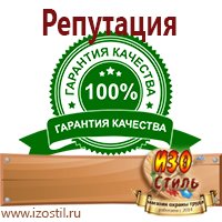 Магазин охраны труда ИЗО Стиль Удостоверения по охране труда (бланки) в Рублево